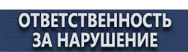 магазин охраны труда в Таганроге - Журналы по пожарной безопасности купить