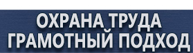 магазин охраны труда в Таганроге - Журналы по пожарной безопасности купить