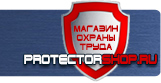 магазин охраны труда в Таганроге - Стенды по первой медицинской помощи купить