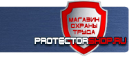 Журналы по пожарной безопасности купить - магазин охраны труда в Таганроге