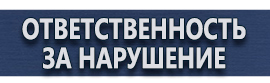 магазин охраны труда в Таганроге - Стенды по первой медицинской помощи купить