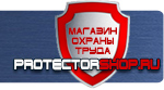 магазин охраны труда в Таганроге - Стенды для офиса купить