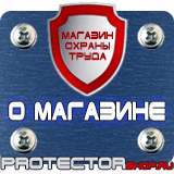 Магазин охраны труда Протекторшоп Журналы по пожарной безопасности в Таганроге